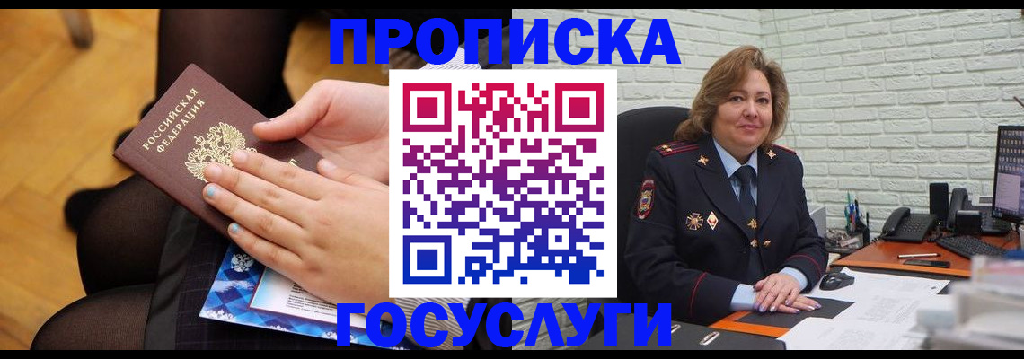 временная регистрация надежно в Карабаше